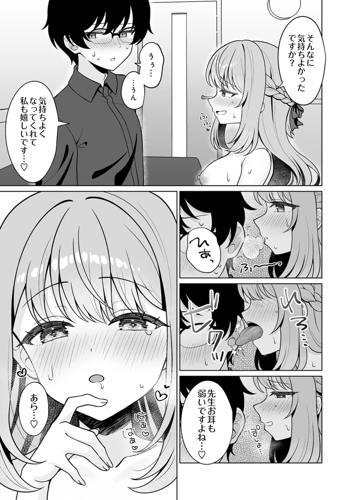73ページ目
