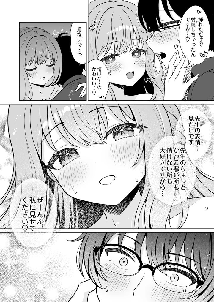 80ページ目
