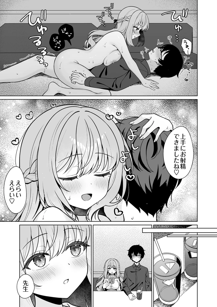 85ページ目