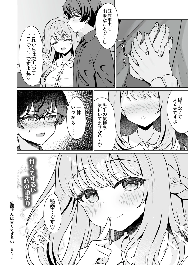 86ページ目