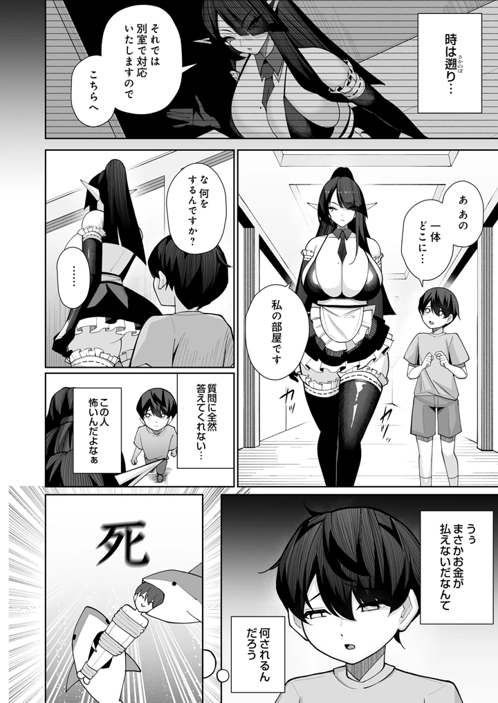 90ページ目