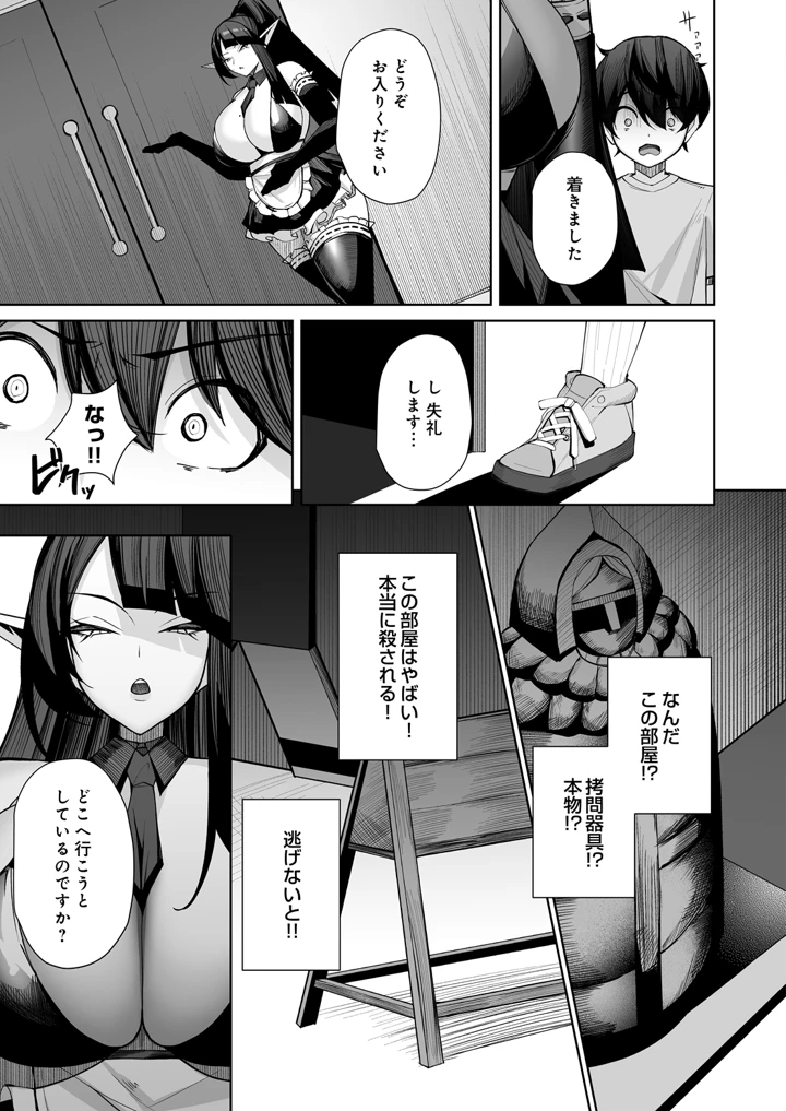 91ページ目