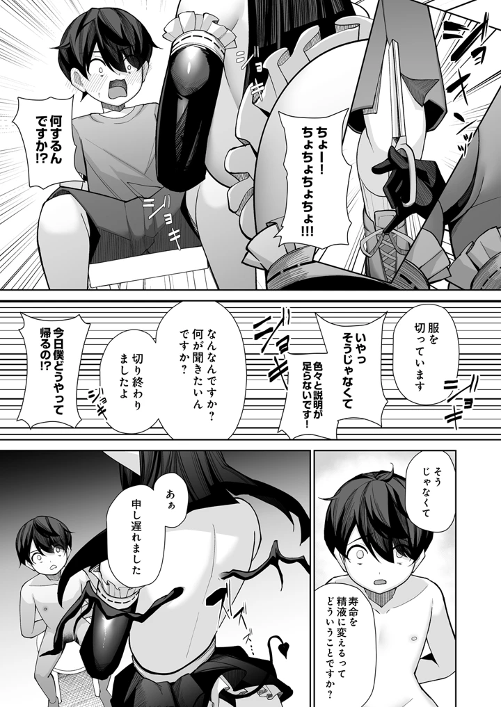 95ページ目