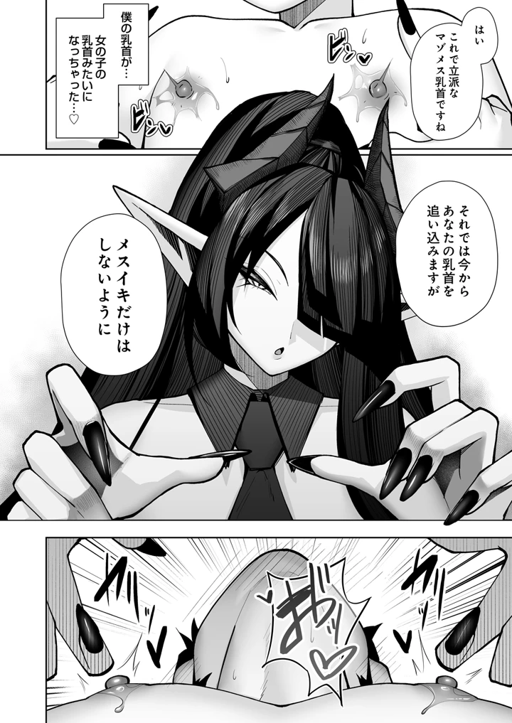 106ページ目
