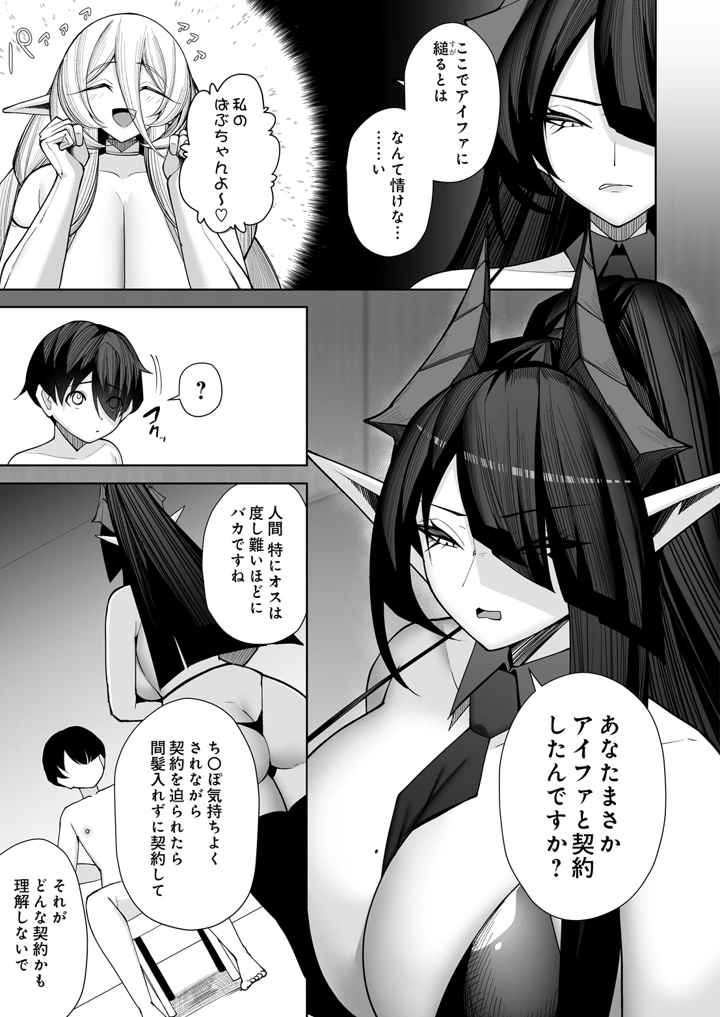 111ページ目