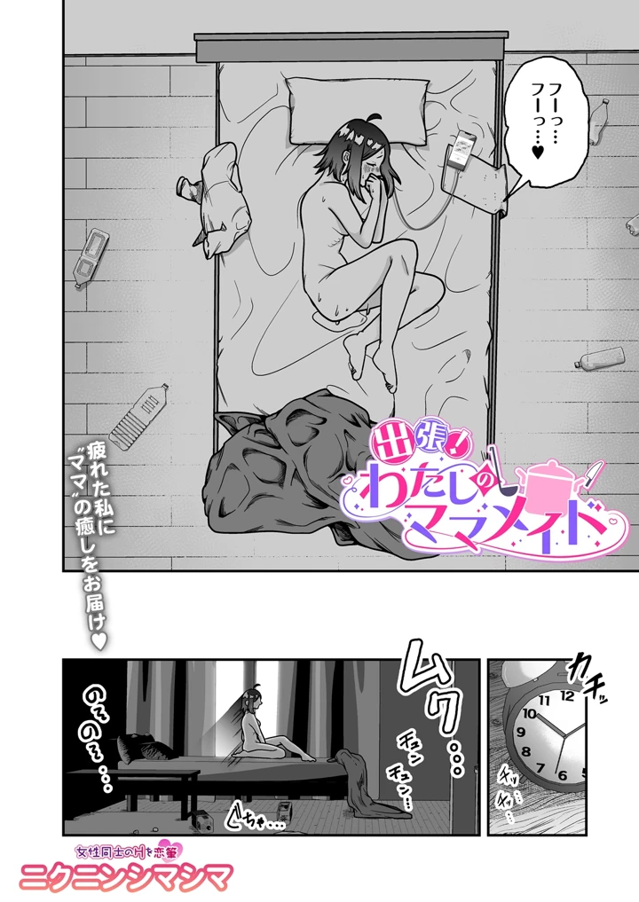 10ページ目