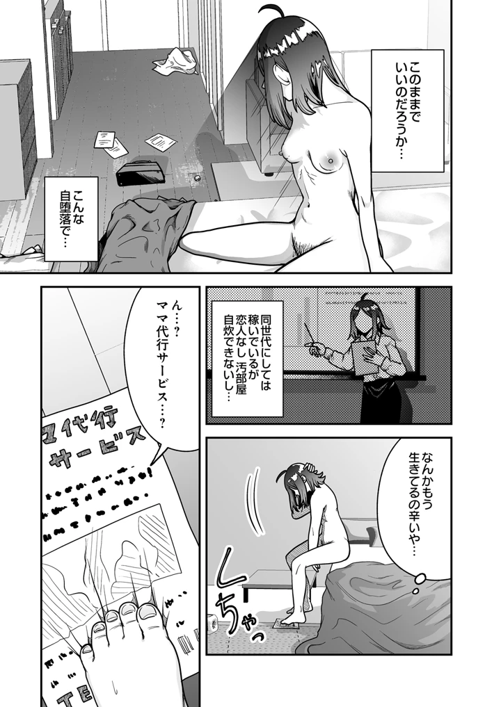 11ページ目