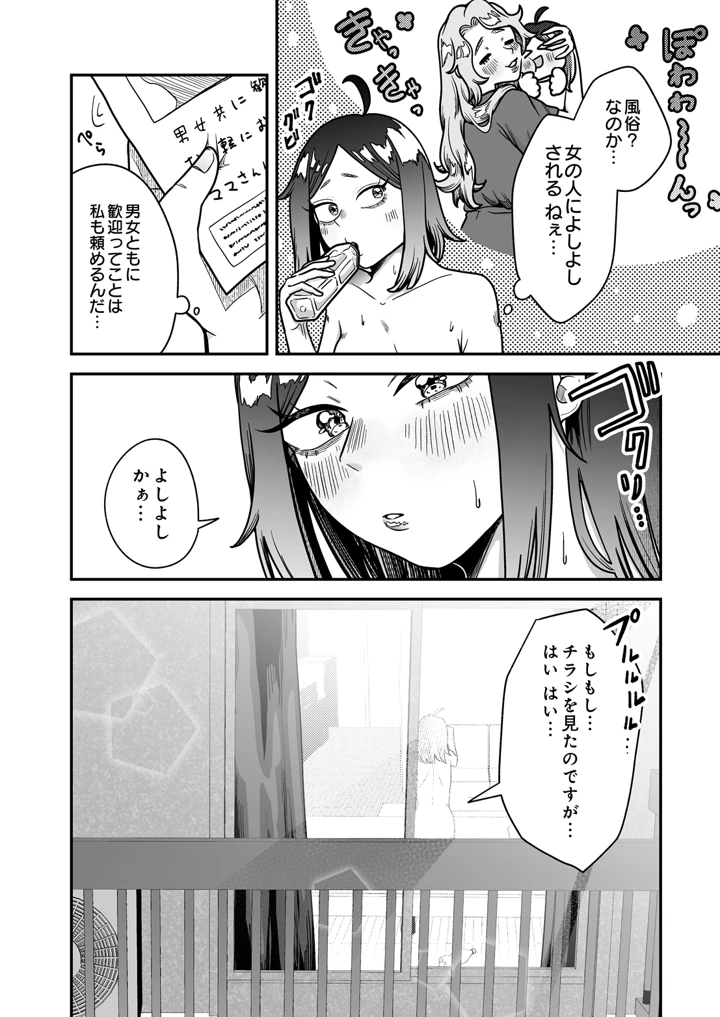 12ページ目