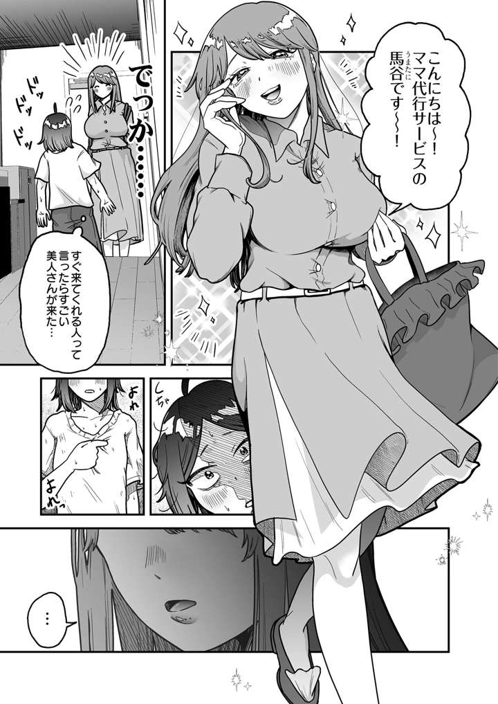 13ページ目