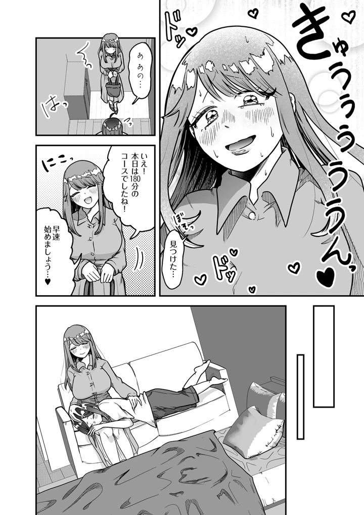 14ページ目