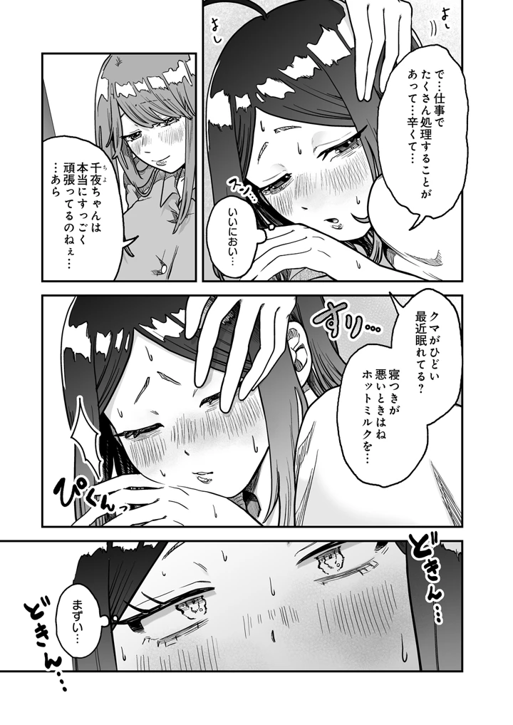 15ページ目
