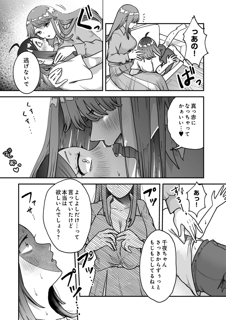 17ページ目