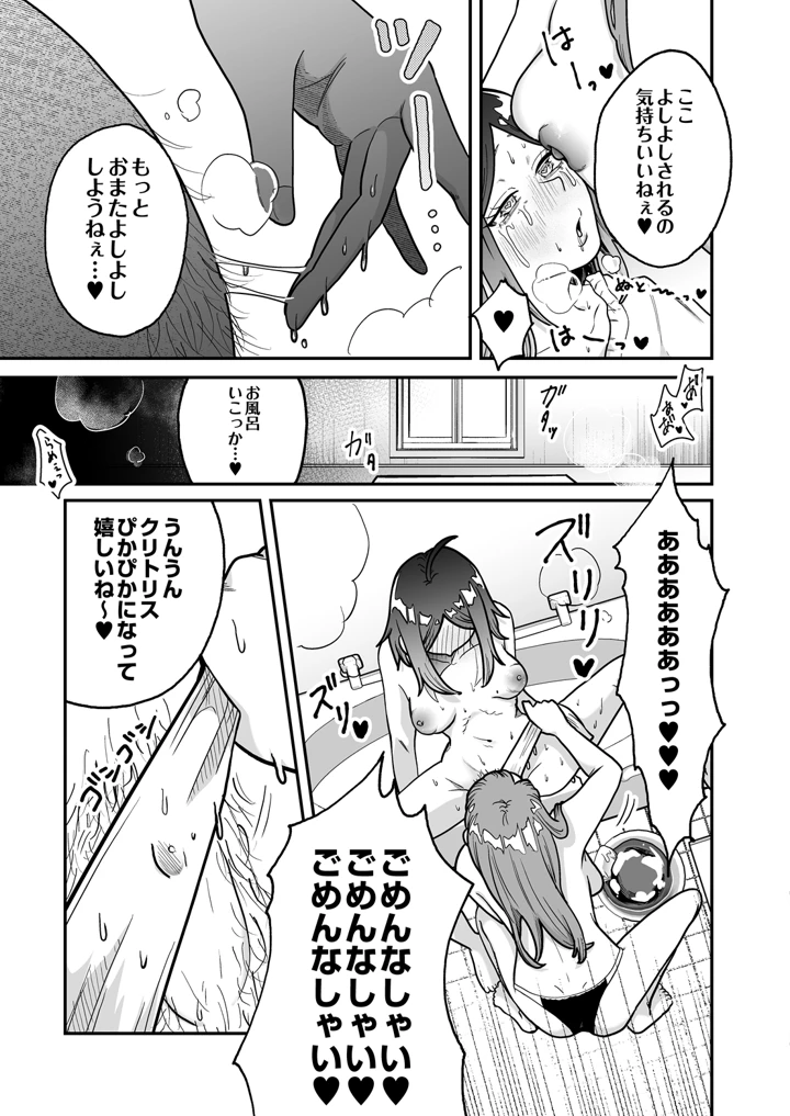 23ページ目
