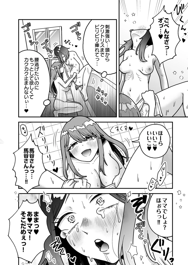 24ページ目