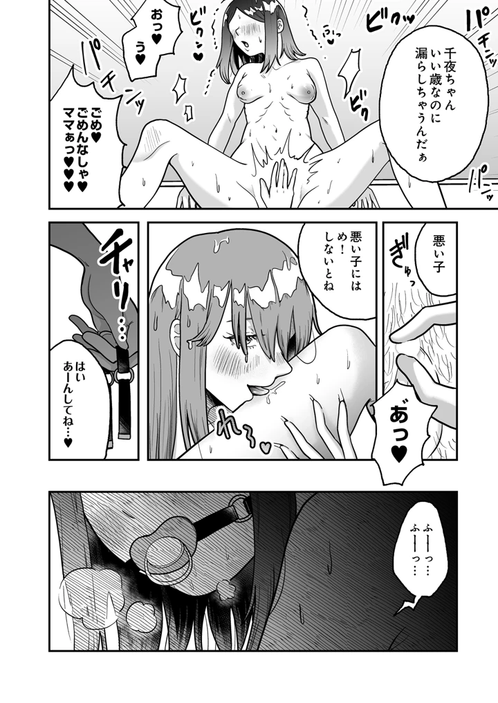 26ページ目