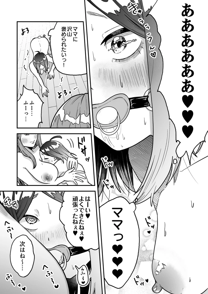 29ページ目