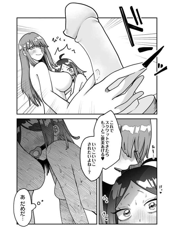 30ページ目