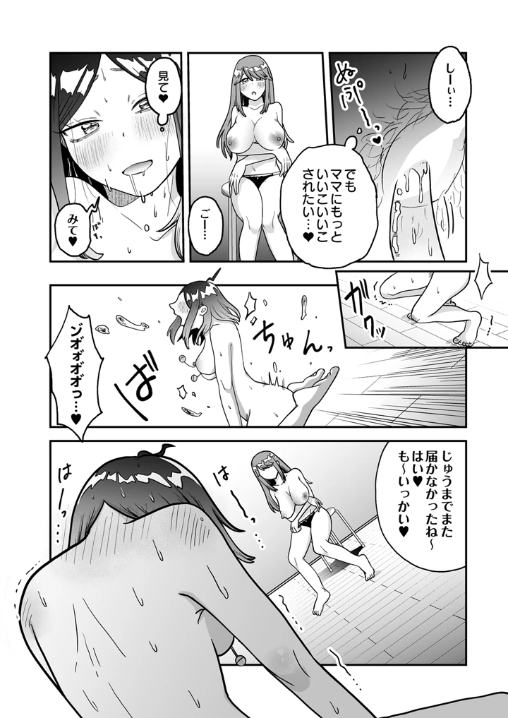 32ページ目