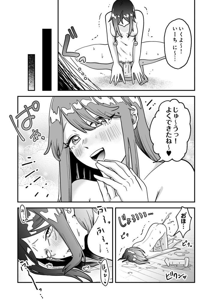 33ページ目