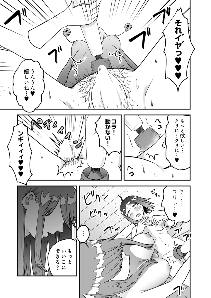 35ページ目