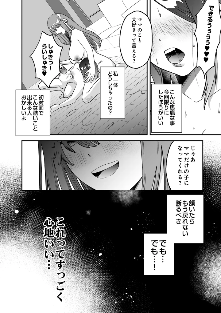36ページ目