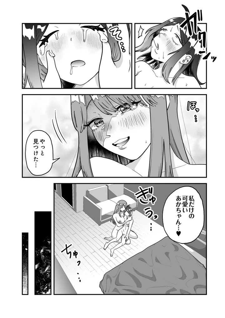 38ページ目