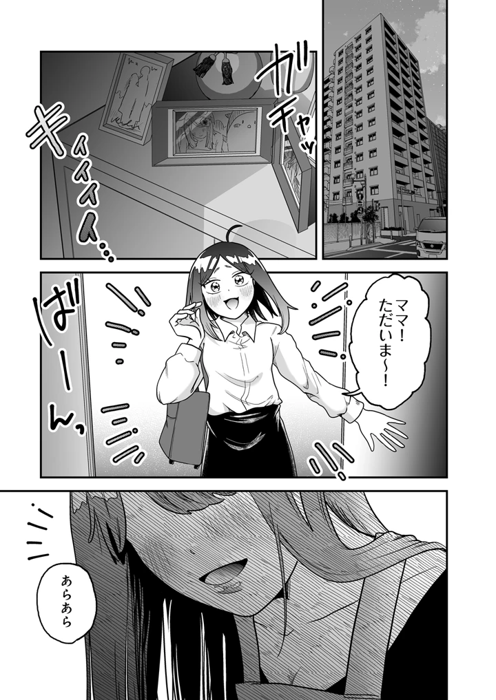 39ページ目