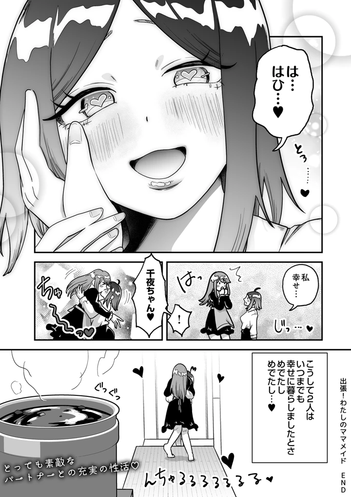 42ページ目