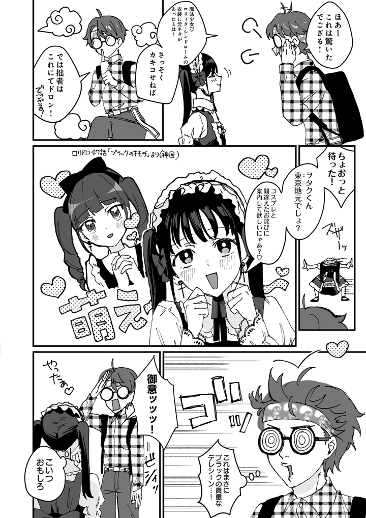 48ページ目