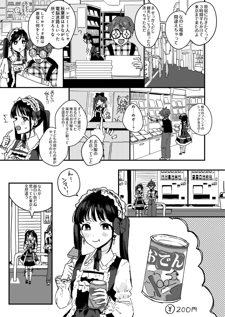 49ページ目
