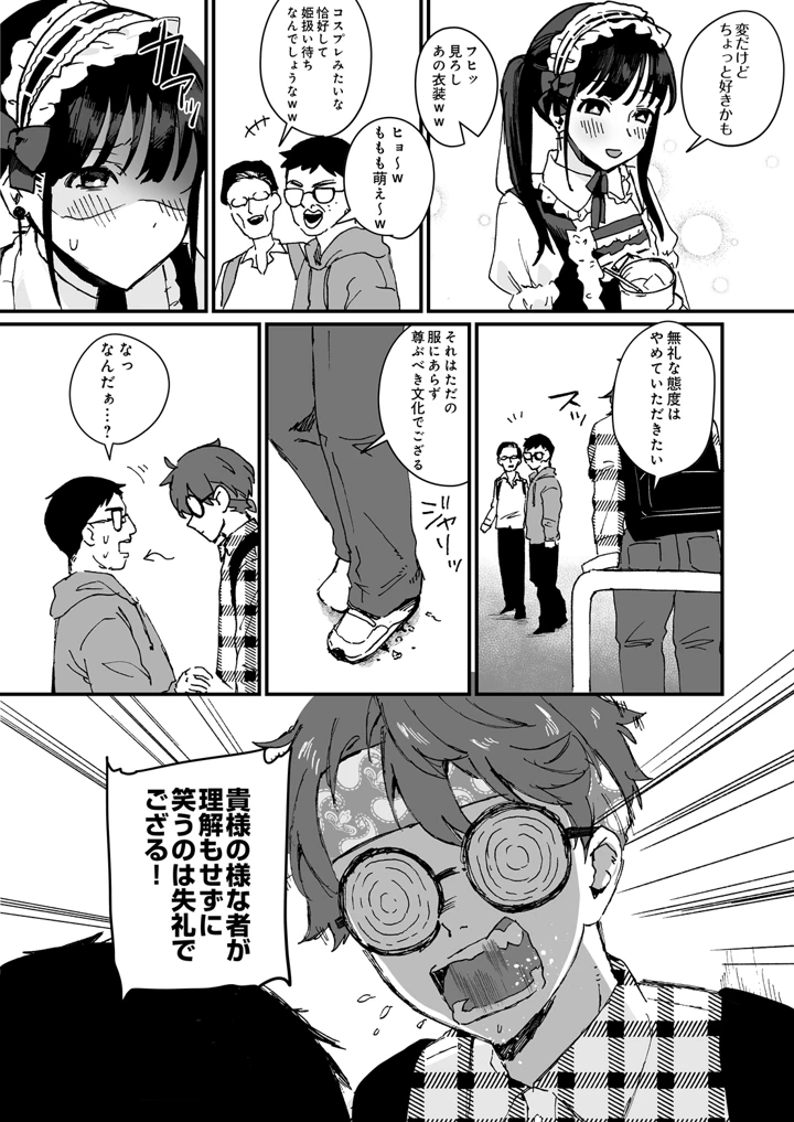 50ページ目