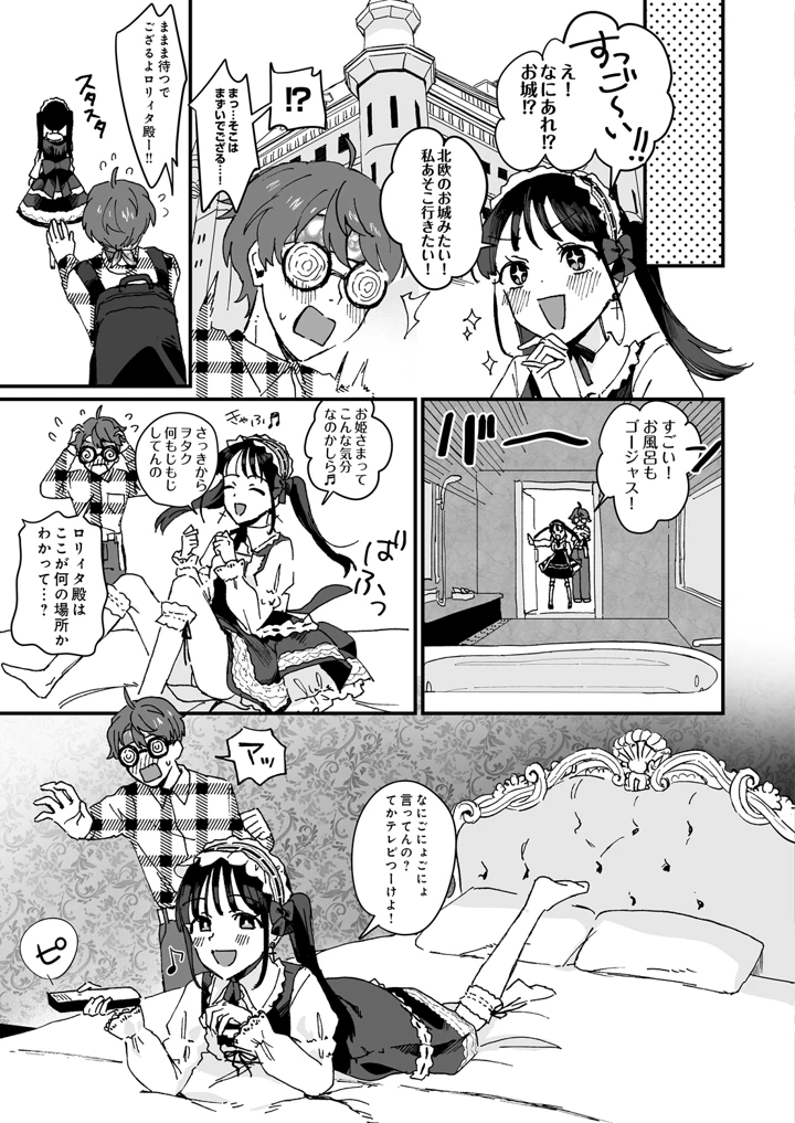 53ページ目