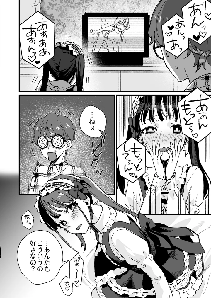 54ページ目