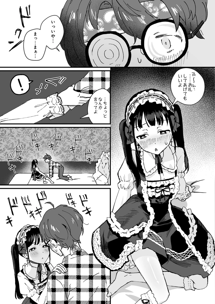 55ページ目