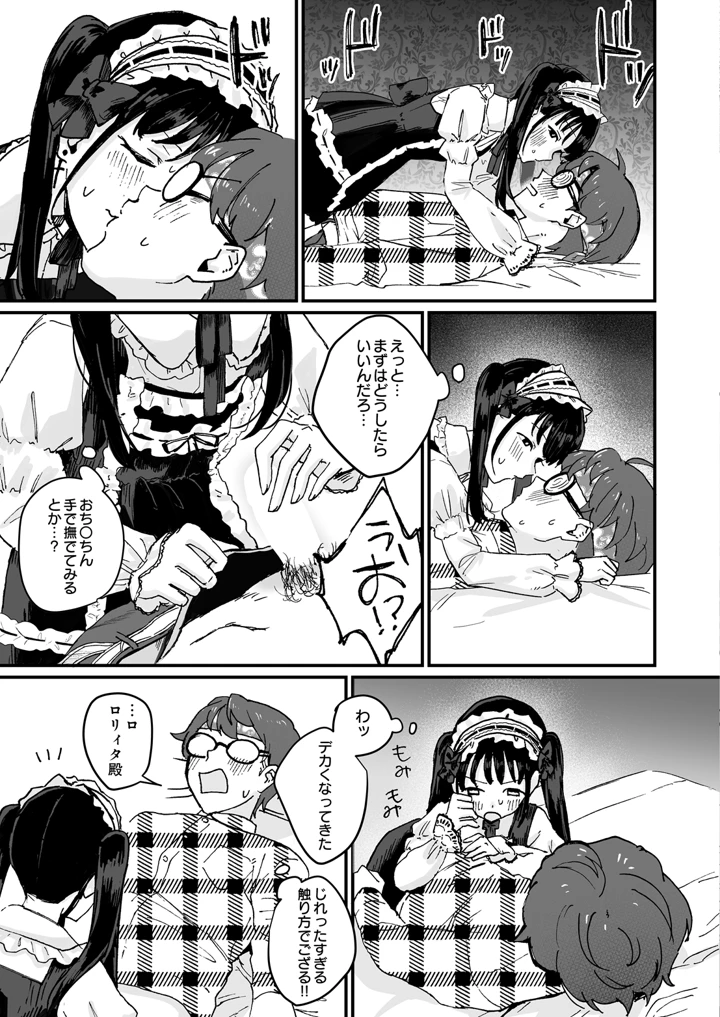 57ページ目