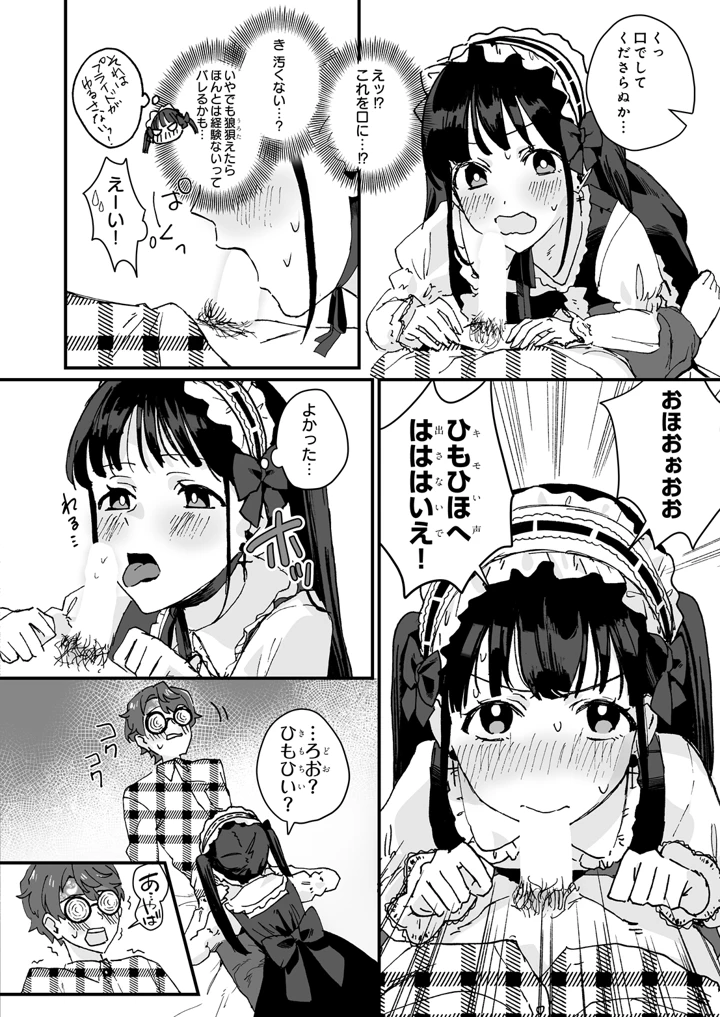 58ページ目