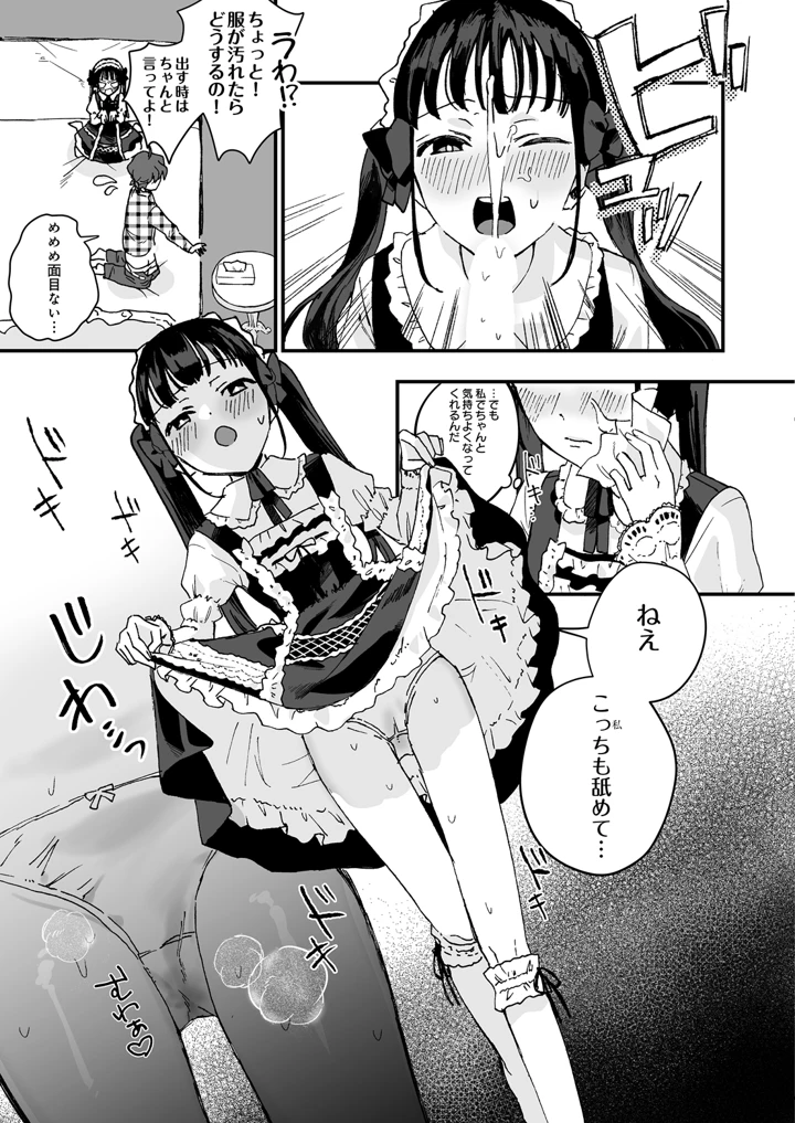 59ページ目