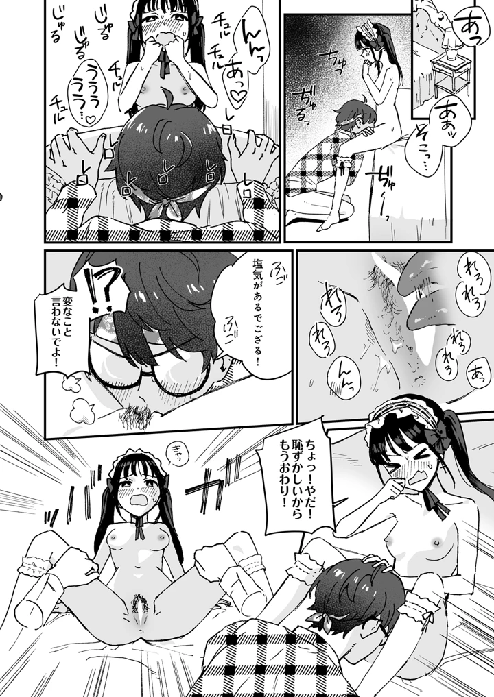 60ページ目