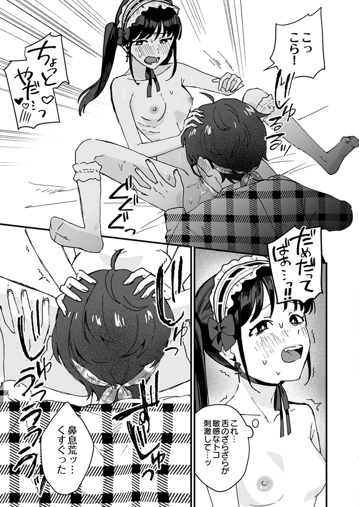 61ページ目