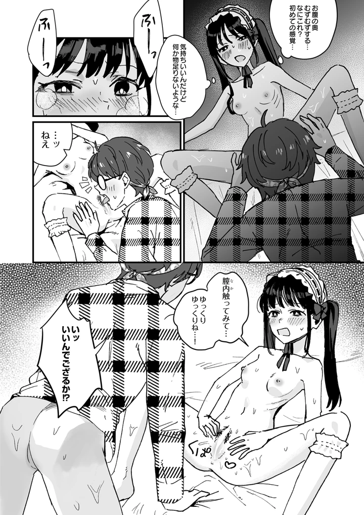 62ページ目