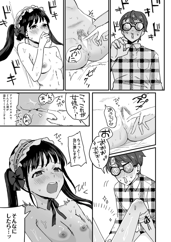 63ページ目