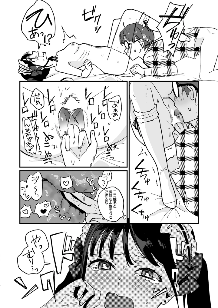 64ページ目