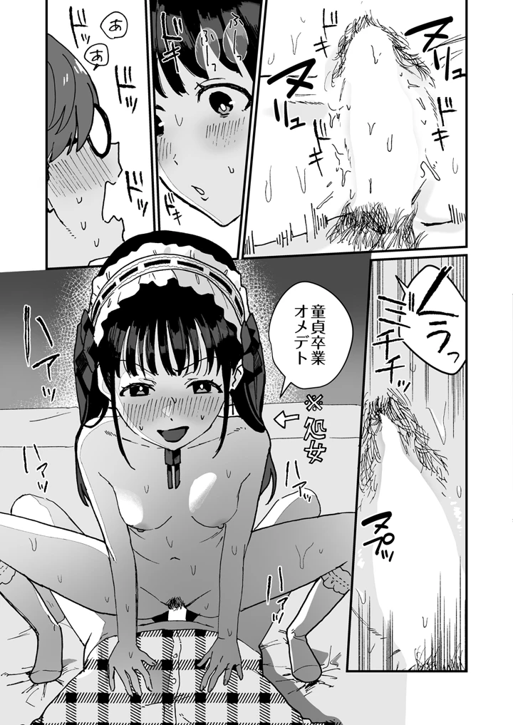 67ページ目