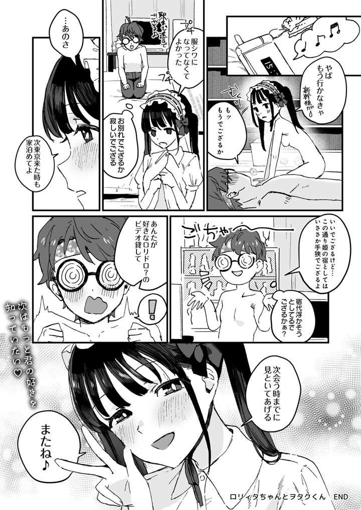 76ページ目