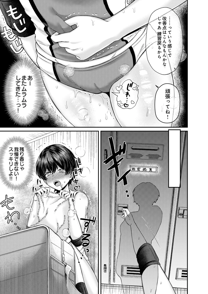 79ページ目