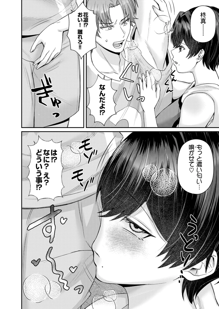 84ページ目