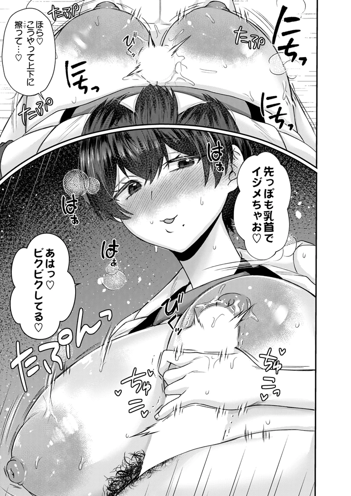 89ページ目