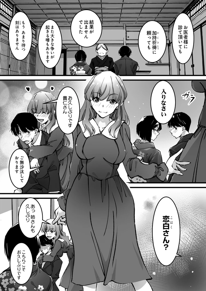 108ページ目