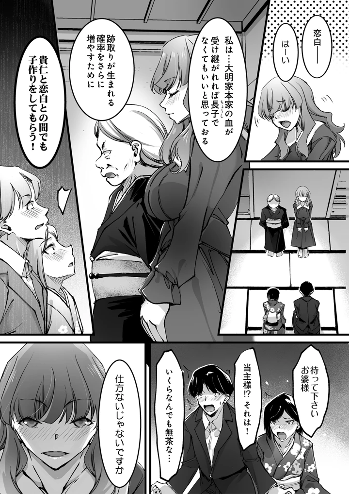 109ページ目