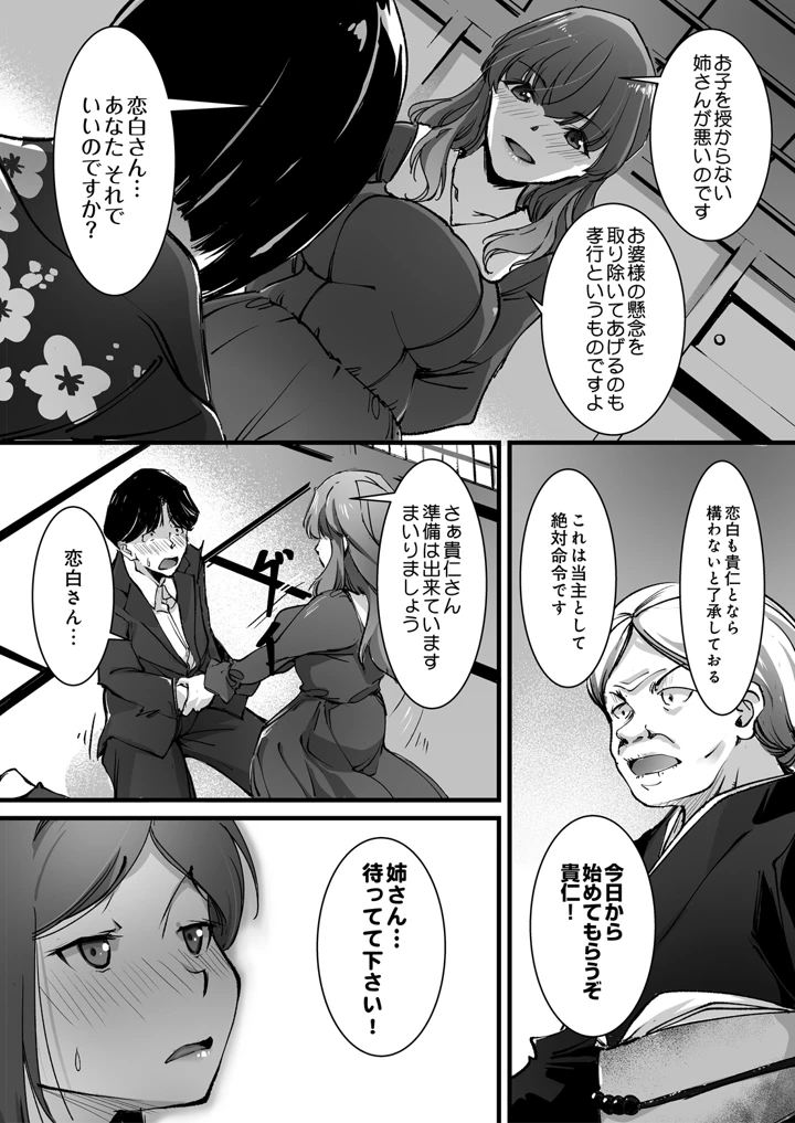 110ページ目